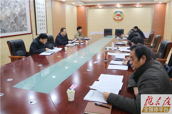 慶陽市政協黨組召開2020年度民主生活會
