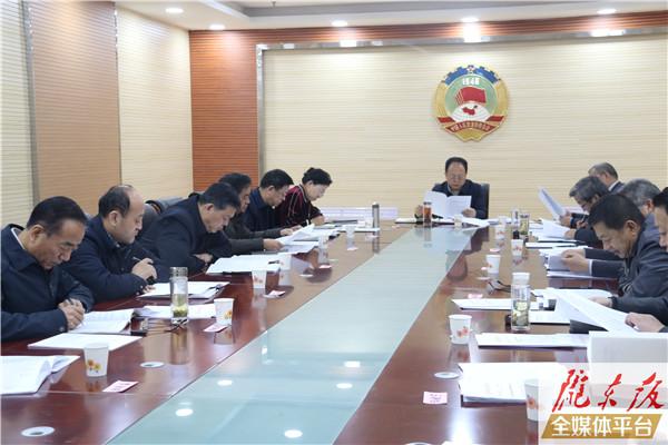 慶陽市政協四屆五十二次主席會議召開