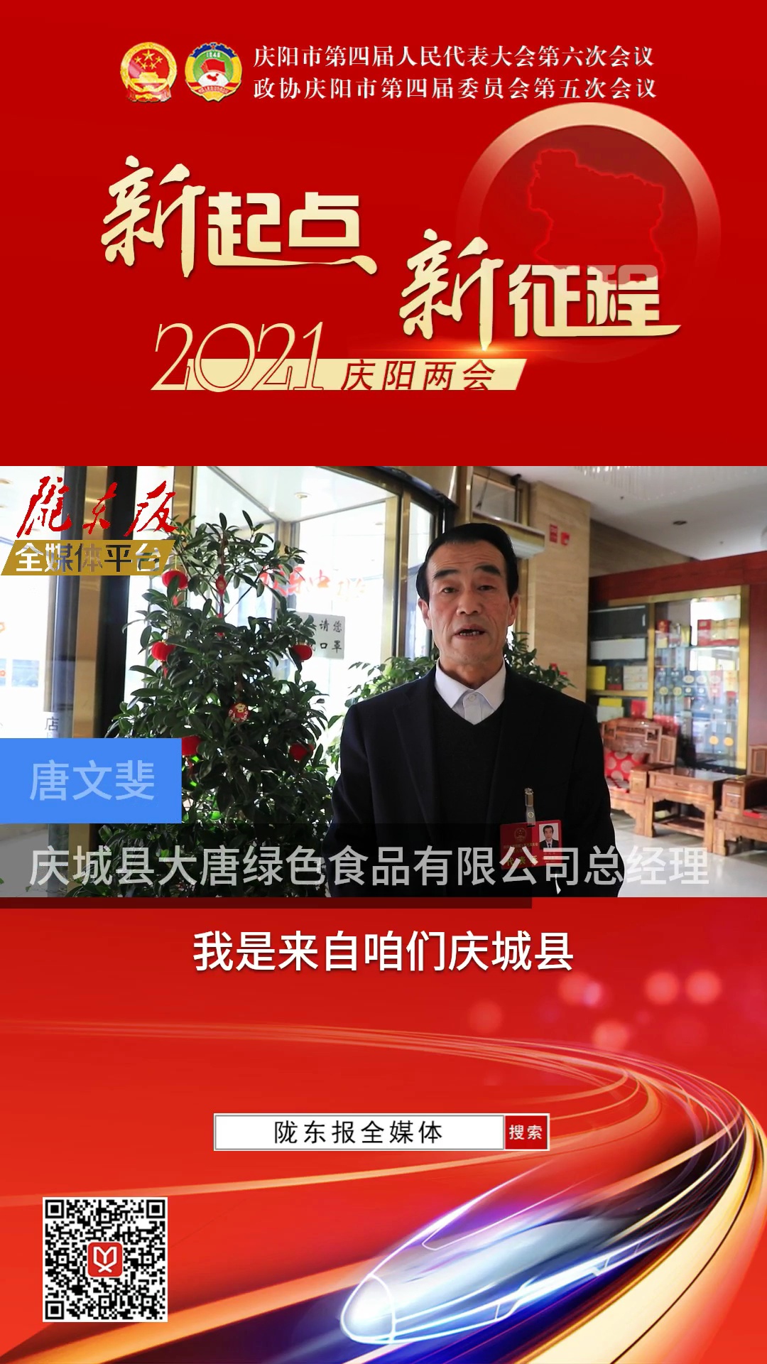 【代表委員建言】唐文斐代表：支持農業企業 加快農產品認證