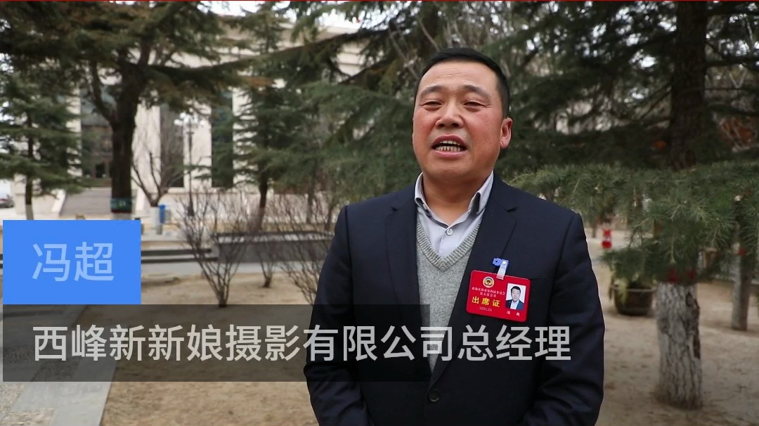 【代表委員建言】馮超委員：加強私營企業從業人員培訓，吸引更多返鄉人員回鄉干事創業