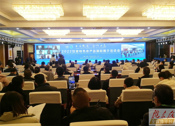 現場簽約金額7320萬元！2022甘肅特色農產品國際推介洽談會在慶陽市舉行