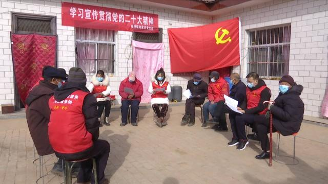 合水縣劉家莊村 ：進村入戶傳黨音 讓黨的二十大精神“聲”入人心