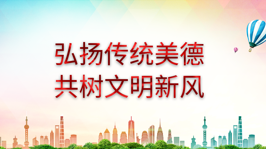 鎮原縣：弘揚傳統美德 共樹文明新風