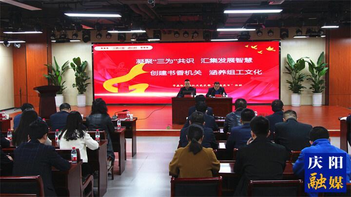 慶陽(yáng)市委組織部推動(dòng)“三抓三促”行動(dòng)向縱深開展