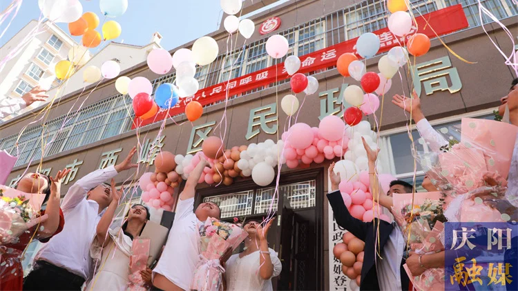 推動(dòng)移風(fēng)易俗，倡導(dǎo)婚事新辦！西峰區(qū)為8對(duì)新人集體頒發(fā)結(jié)婚證