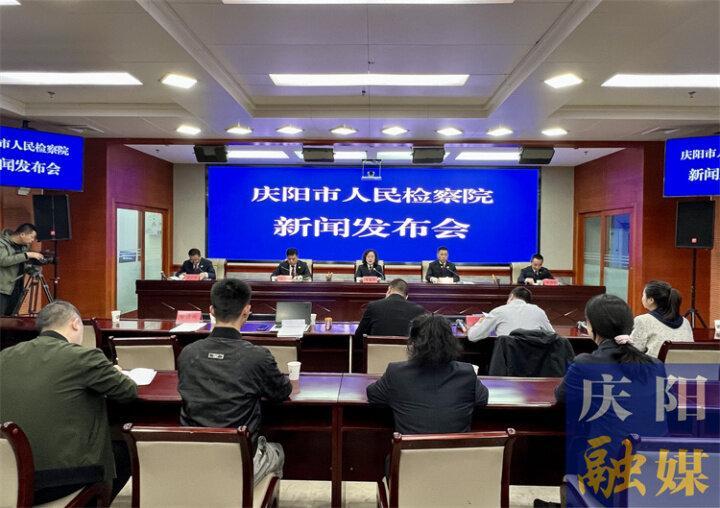 慶陽市人民檢察院“加強生態環境司法保護 公益訴訟助力美麗慶陽建設”新聞發布會召開