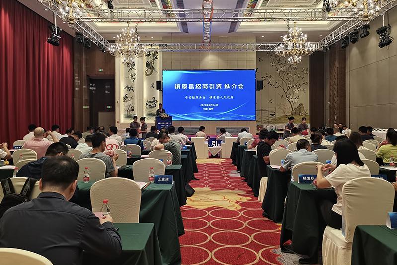 鎮原縣在福建省福州市舉行招商引資推介會