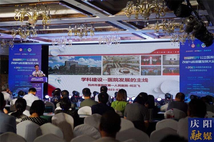 質效并舉 至精至微——慶陽市公立醫院改革與高質量發展穩步推進
