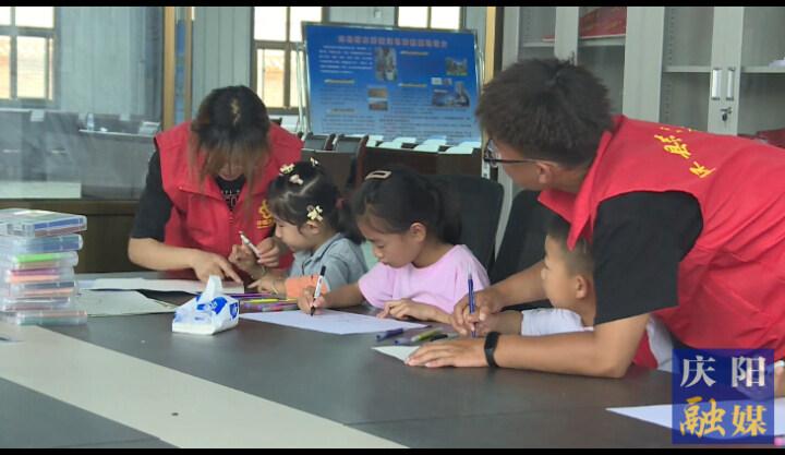 環縣：愛心托管班“托”起孩子快樂暑假