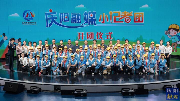 【攝影報道】慶陽融媒小記者團開團啦！