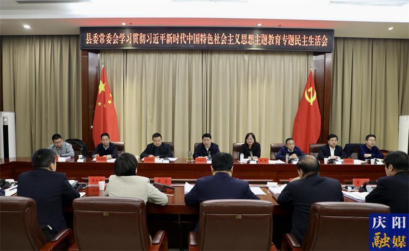 周繼軍在參加指導鎮原縣委常委會主題教育專題民主生活會時強調 解放思想 抓住機遇 開拓進取 奮力開創高質量發展新局面