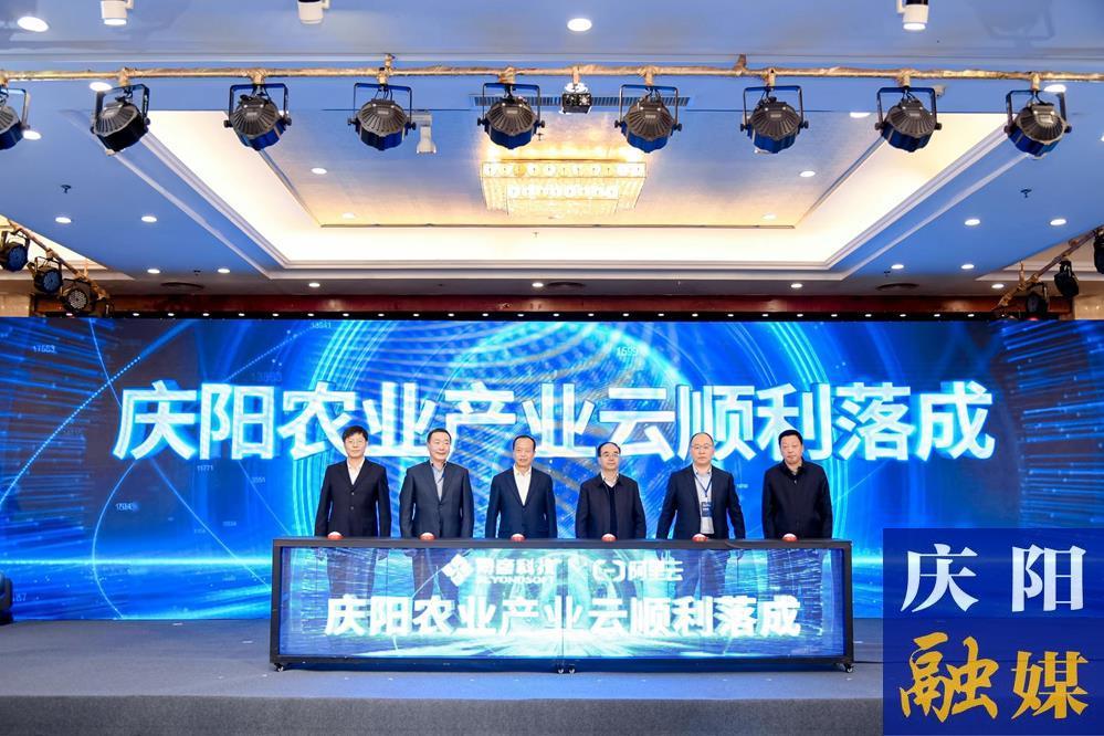 【數字經濟招商光榮榜】慶陽市農業農村局：群策群力 主動擔當 以數字招商賦能慶陽經濟社會高質量發展