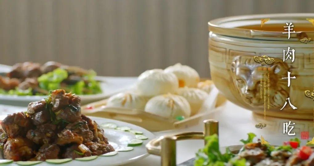 味在慶陽——環縣羊羔肉