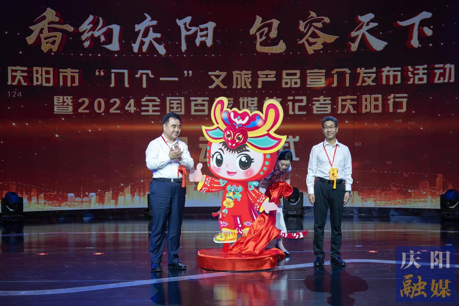 慶陽市“八個一”文旅產品發布 “香約慶陽 包容天下”2024全國百家媒體記者慶陽行同步啟動