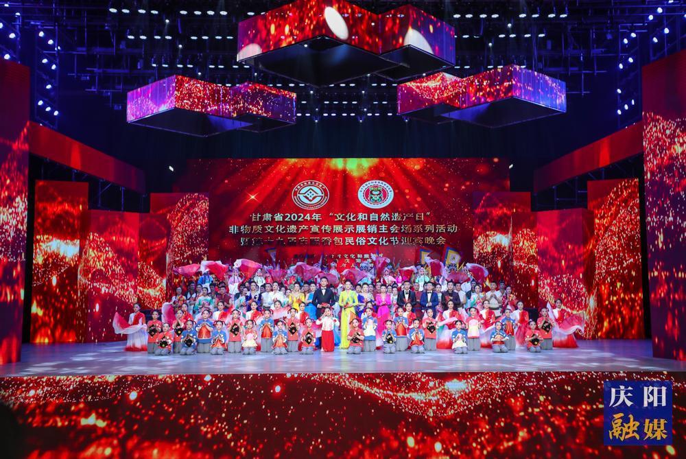 “甘肅省文化和自然遺產日”展示暨第十九屆慶陽香包民俗文化節迎賓晚會舉行