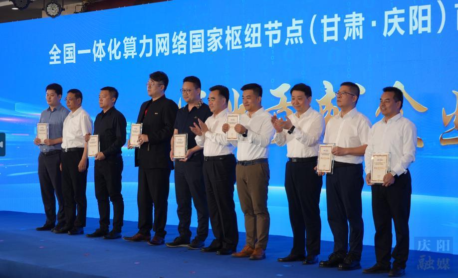 【東數西算】共育新業態  共啟新紀元——慶陽市全力打造“東數西算”工程標桿城市