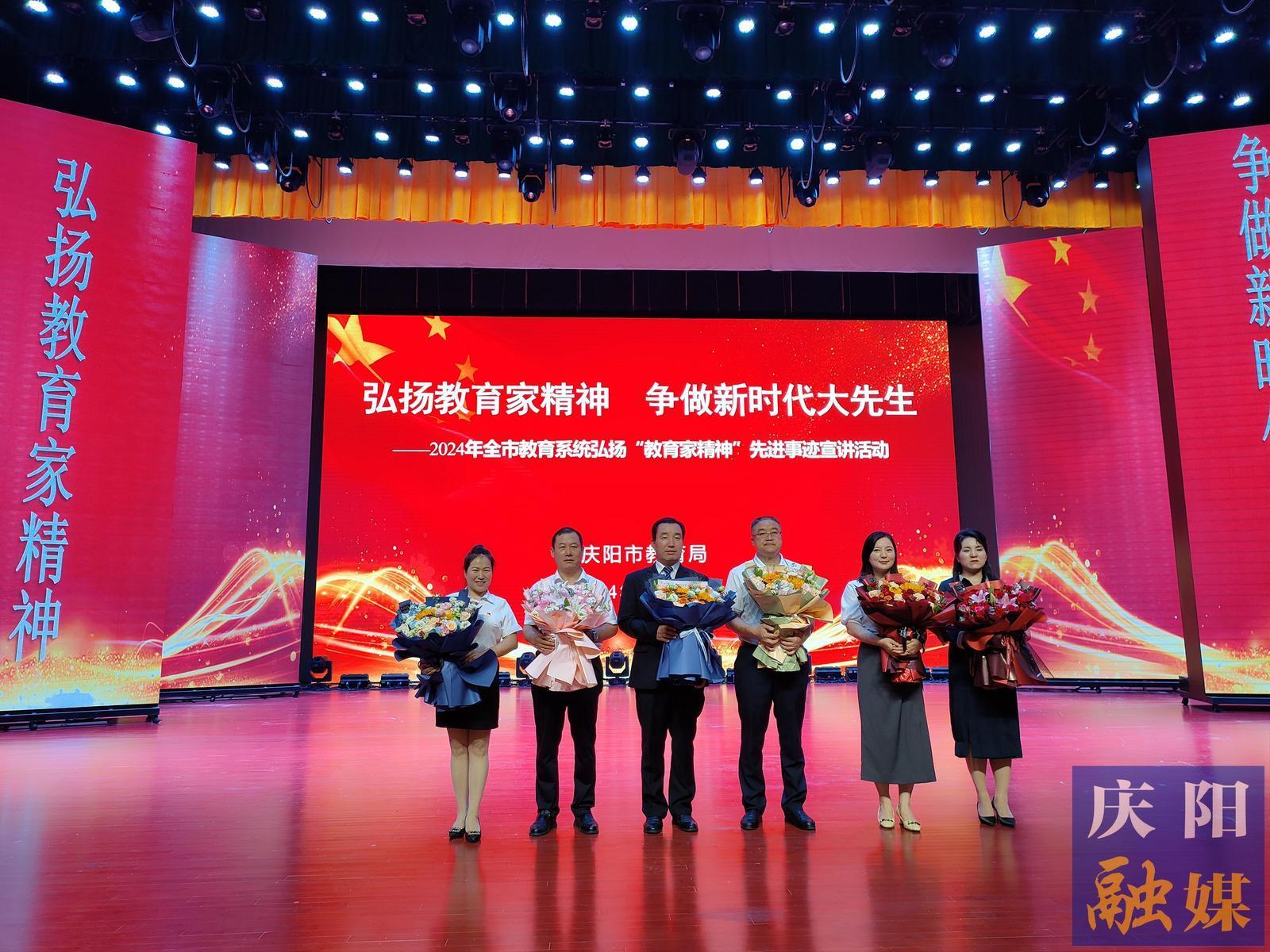 辦人民滿意的教育—— 慶陽市加強教師隊伍建設推動教育高質量發展