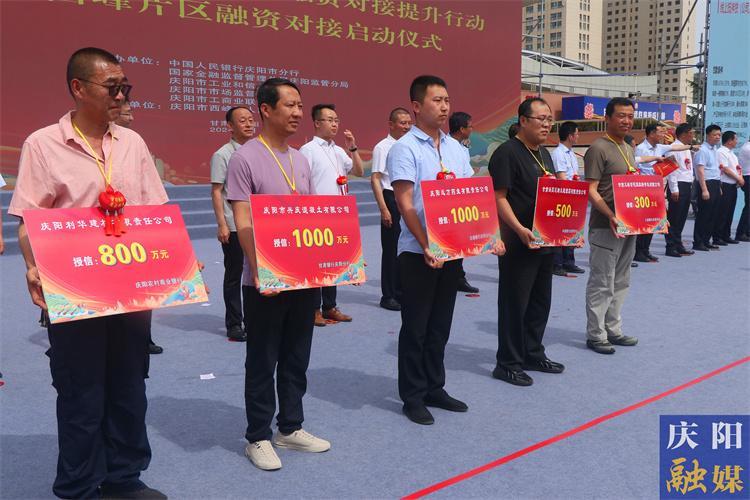 慶陽市金融機構貸款突破千億元