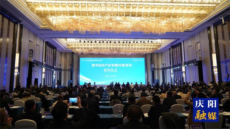 總金額722.45億元！2024中國產業轉移發展對接活動（甘肅）慶陽市共簽約16個項目