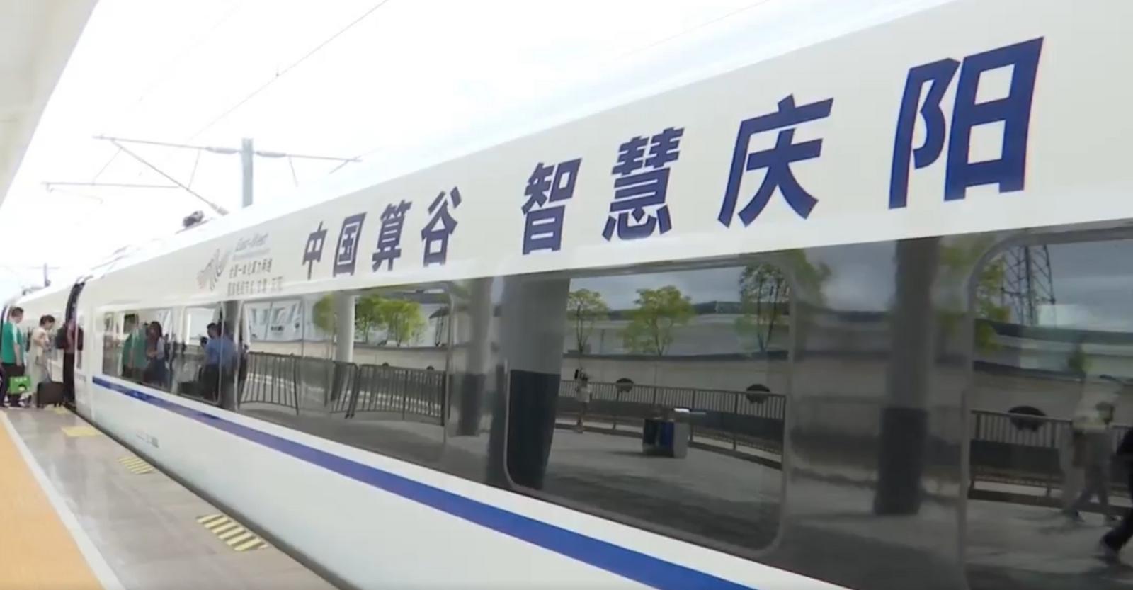 甘肅·慶陽“東數西算”大事記之二十三