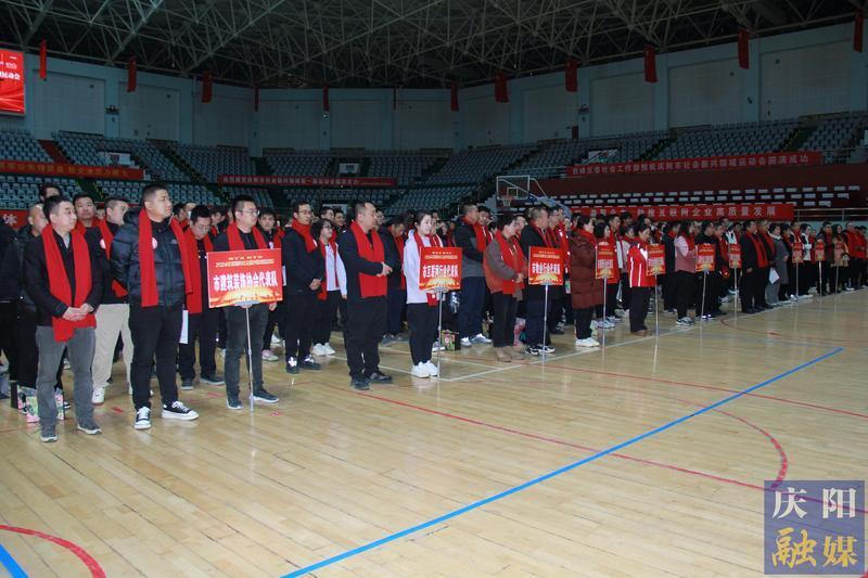 凝聚‘新’力量  激發‘新’活力”2024年慶陽市社會新興領域運動會舉辦