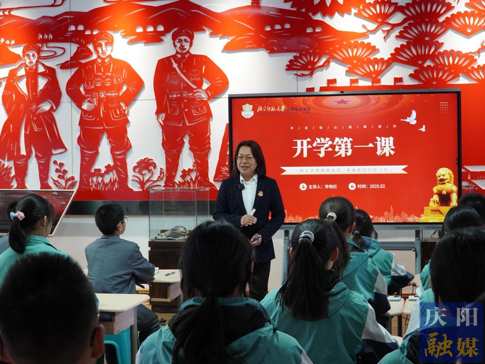 【點亮美好教育·開學第一課】李艷紅：樹立崇高理想信念 爭做新時代好少年
