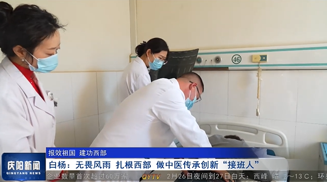 《慶陽新聞》2025年2月26日