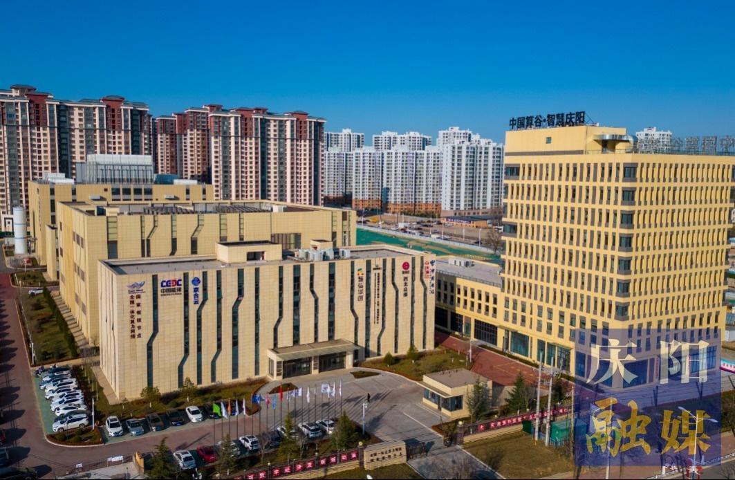 慶陽：數字動能加快培育新質生產力