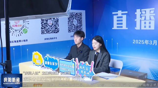 《慶陽新聞》2025年3月10日