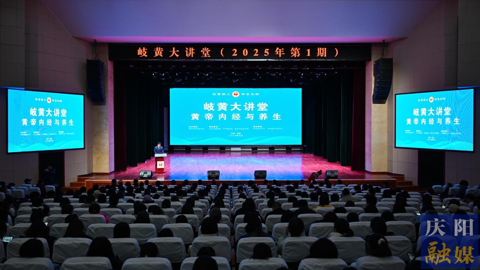 【攝影報道】岐黃大講堂（第一期）講座舉行