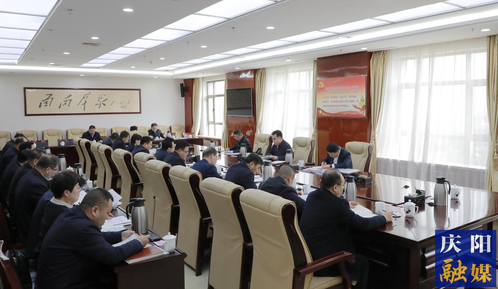 慶陽市委常委會、市政府班子開展深入貫徹中央八項規定精神學習教育讀書班第一次集中學習  黃澤元主持并講話 周繼軍參加