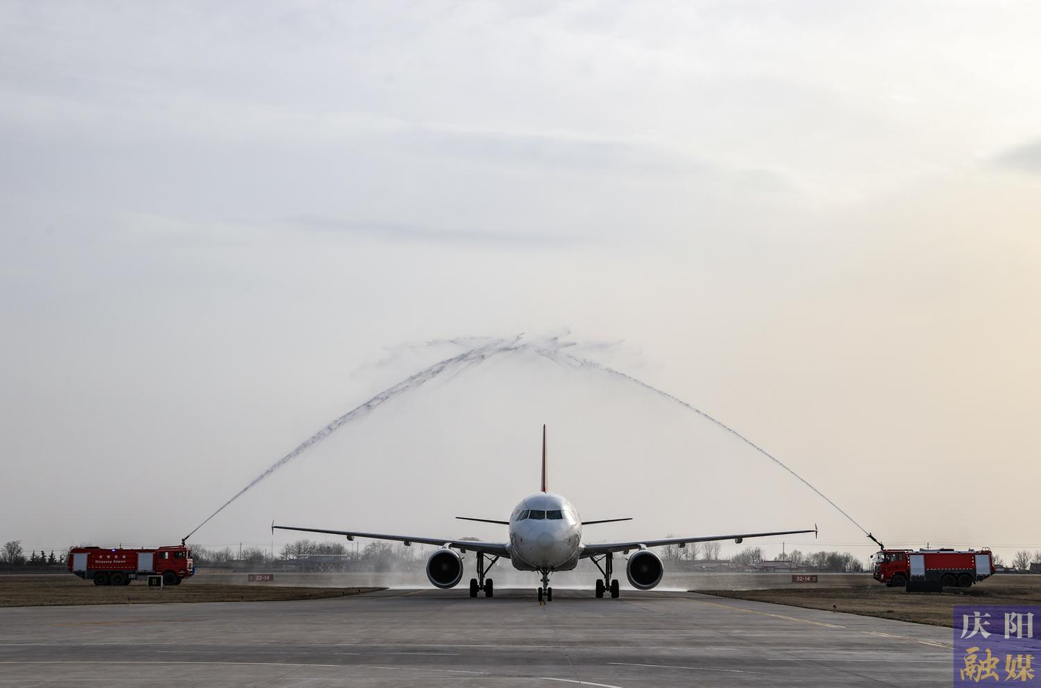 【攝影報道】慶陽機場海口=慶陽=蘭州航線今日首航