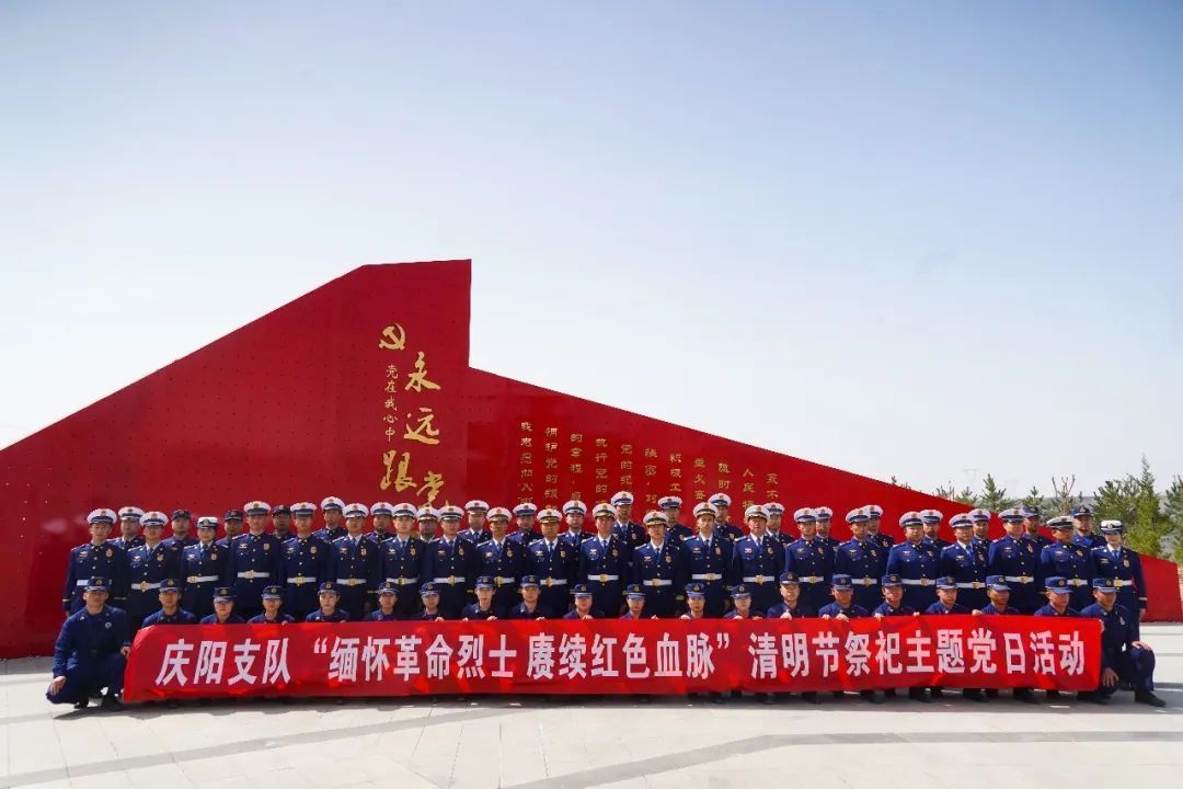 慶陽消防各級開展清明節緬懷英烈活動
