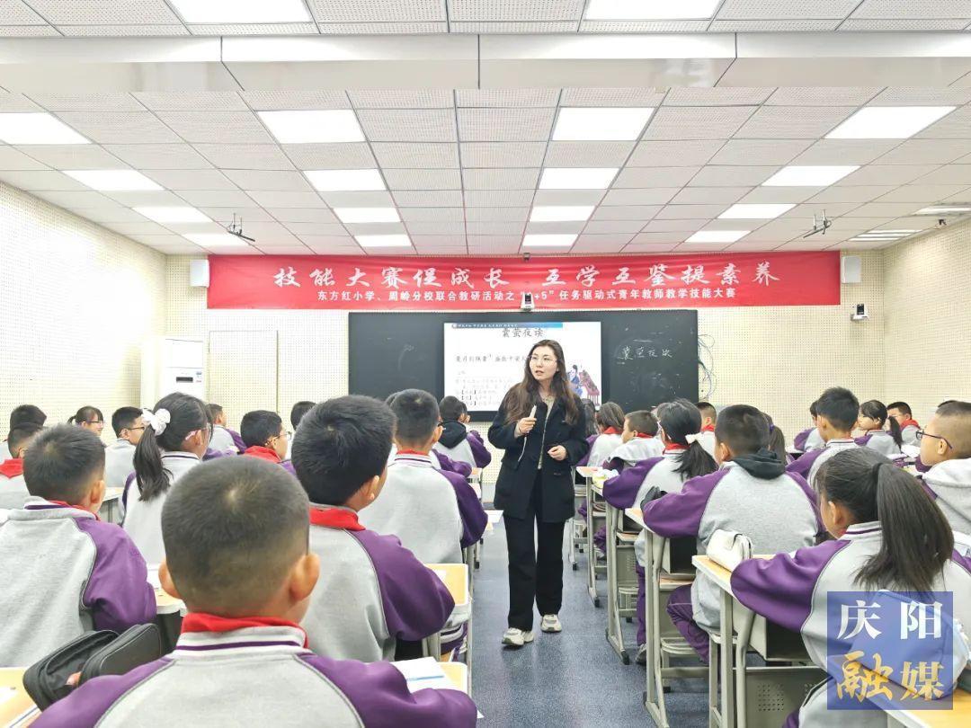 【點亮美好教育】慶陽市東方紅小學與周嶺分校聯動舉辦“1+5”青年教師教學技能大賽