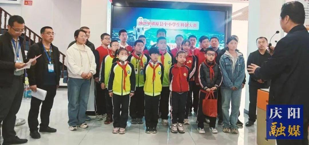 鎮原縣舉辦2025年中小學生科創大賽