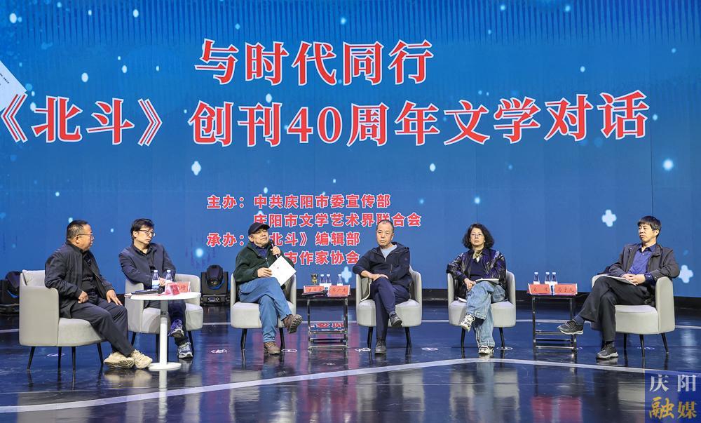 【攝影報道】《北斗》文學創(chuàng)刊40周年座談會舉行