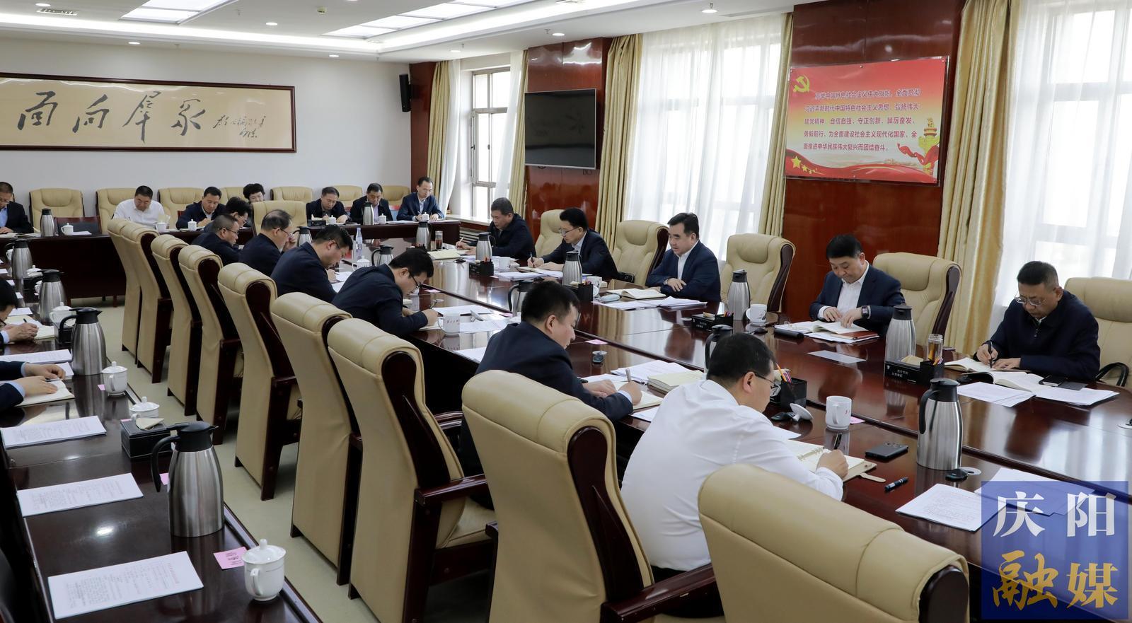 慶陽市委常委會、市政府班子開展深入貫徹中央八項規定精神學習教育讀書班第四次集中學習