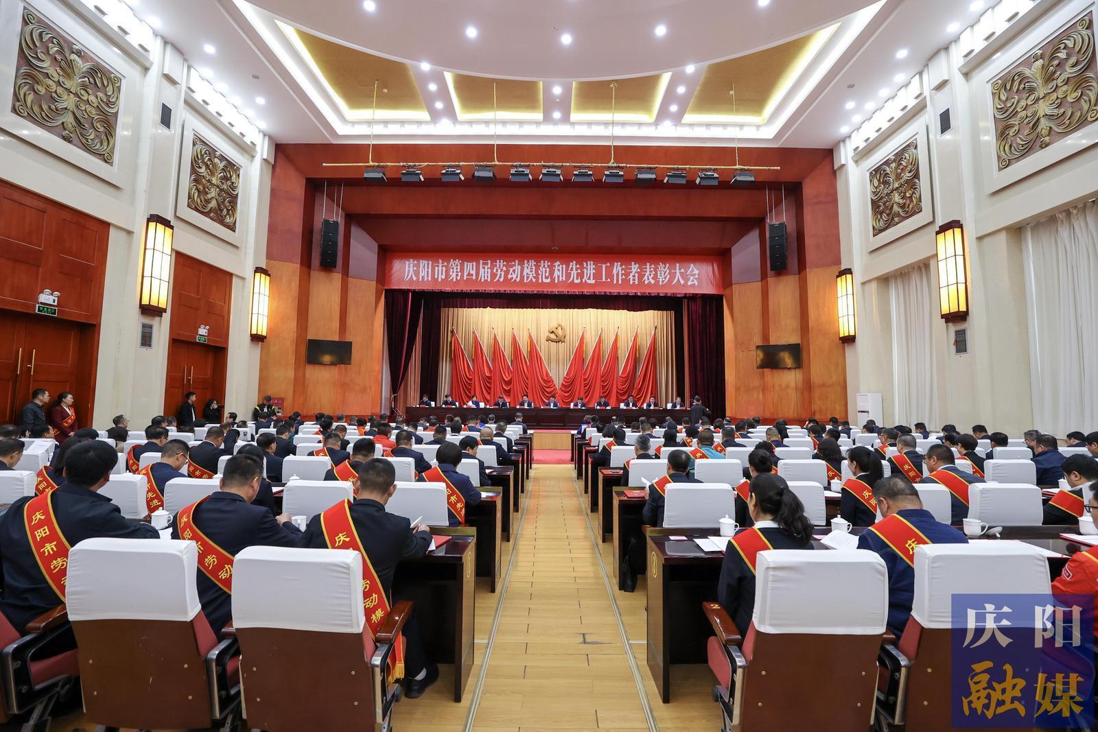 慶陽(yáng)市第四屆勞動(dòng)模范和先進(jìn)工作者表彰大會(huì)舉行 黃澤元講話 周繼軍主持