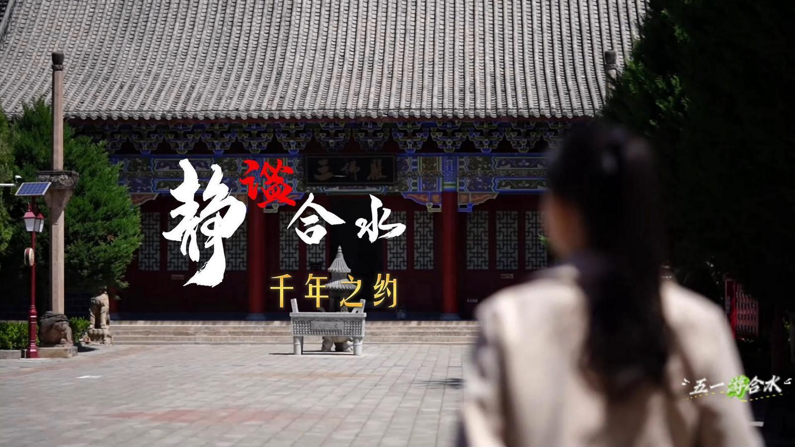 【五一游慶陽】靜謐合水︱合水隴東古石刻藝術博物館邀您共赴一場千年之約