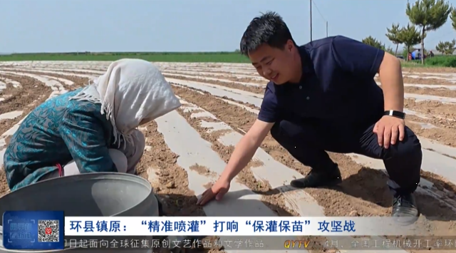 《慶陽新聞》2025年5月18日