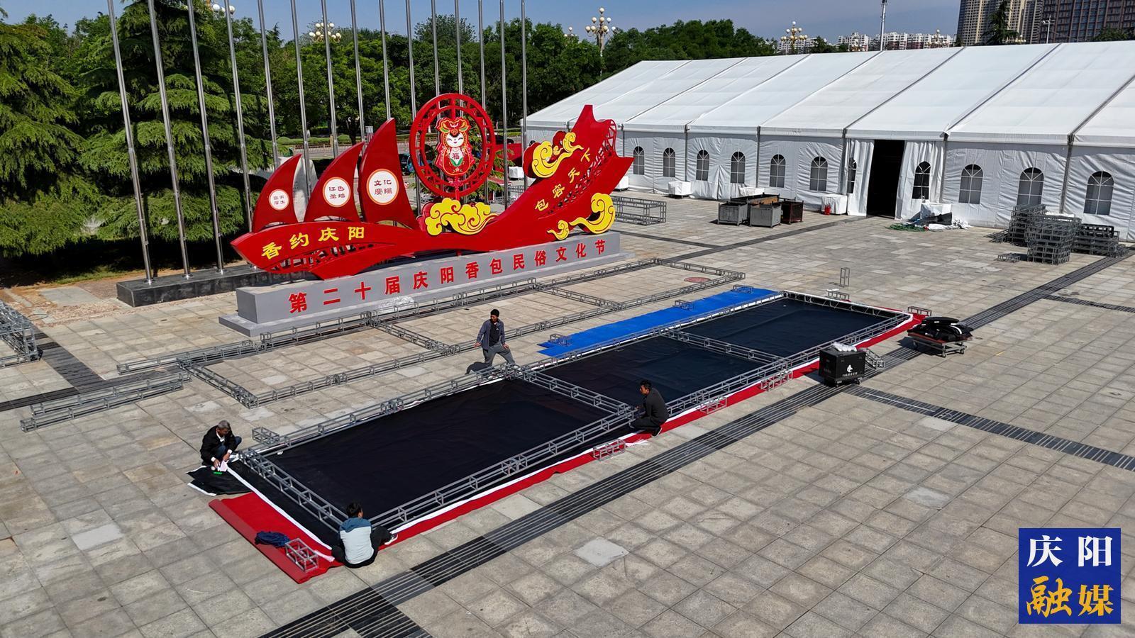 【攝影報道】第二十屆慶陽香包民俗文化節場館搭建進入沖刺階段