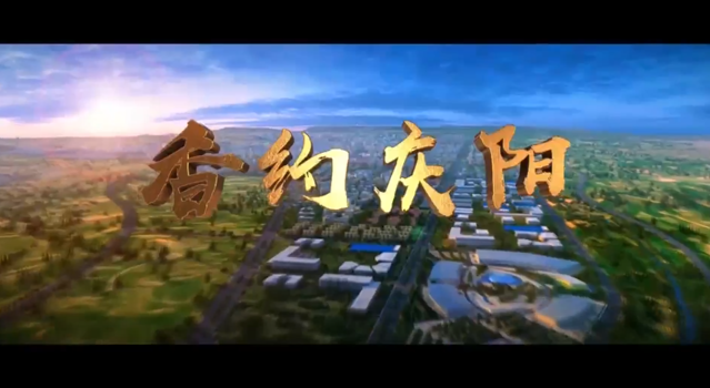 【MV】香約慶陽，濃情端午！第二十屆慶陽香包民俗文化節即將啟幕