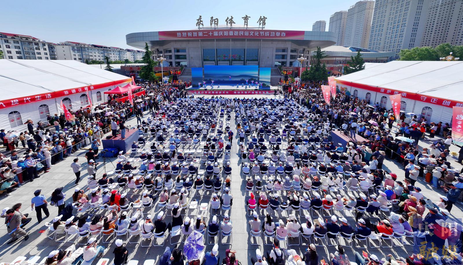 【攝影報道】第二十屆慶陽香包民俗文化節開幕