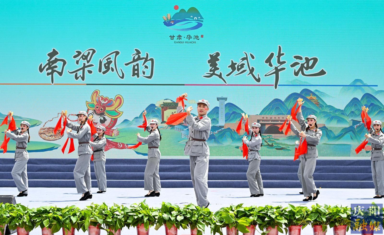 【攝影報道】“慶陽群眾文化展演”華池縣專場舉行