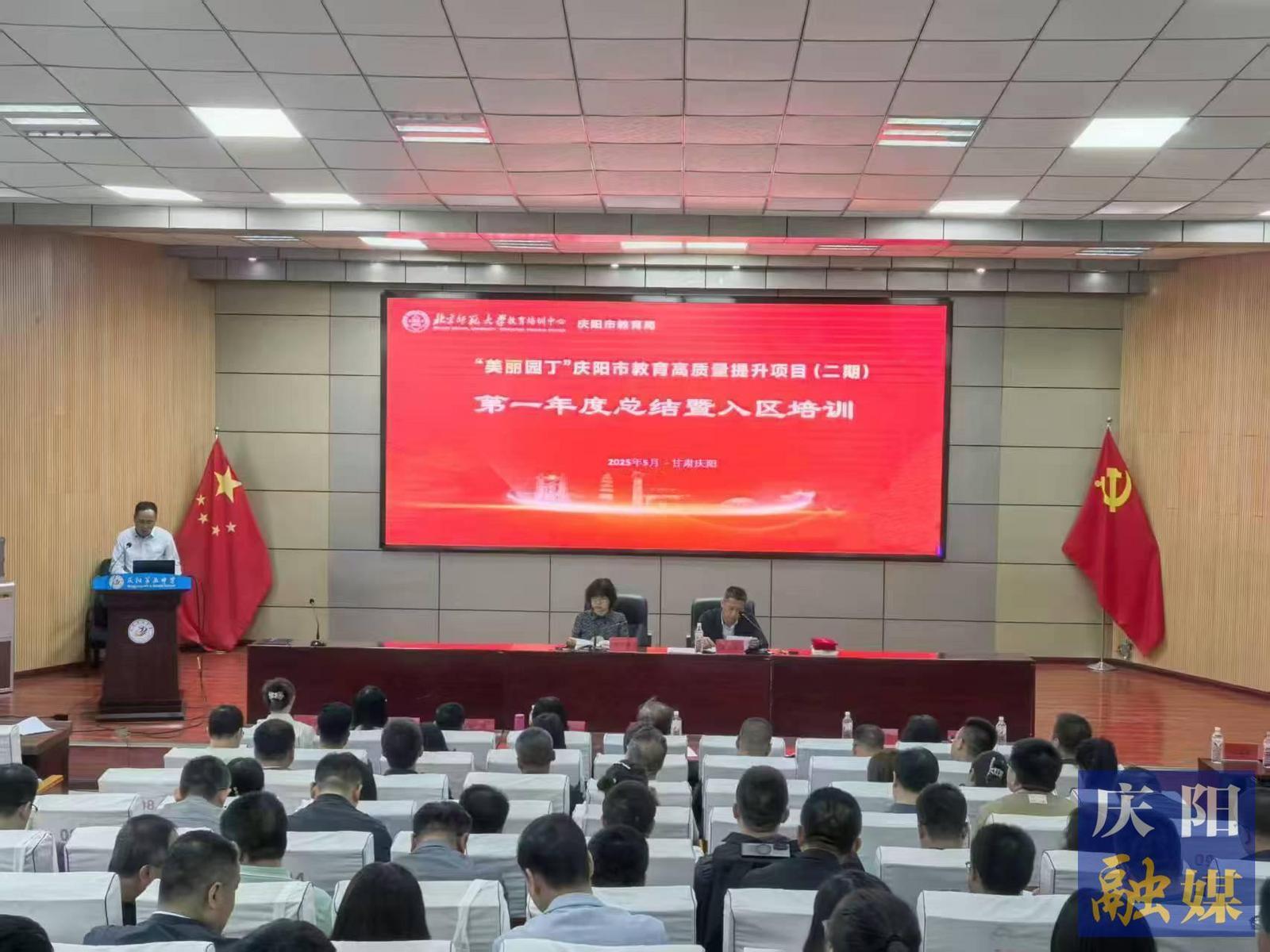 【點亮美好教育】“美麗園丁”賦能慶陽教育高質量發展