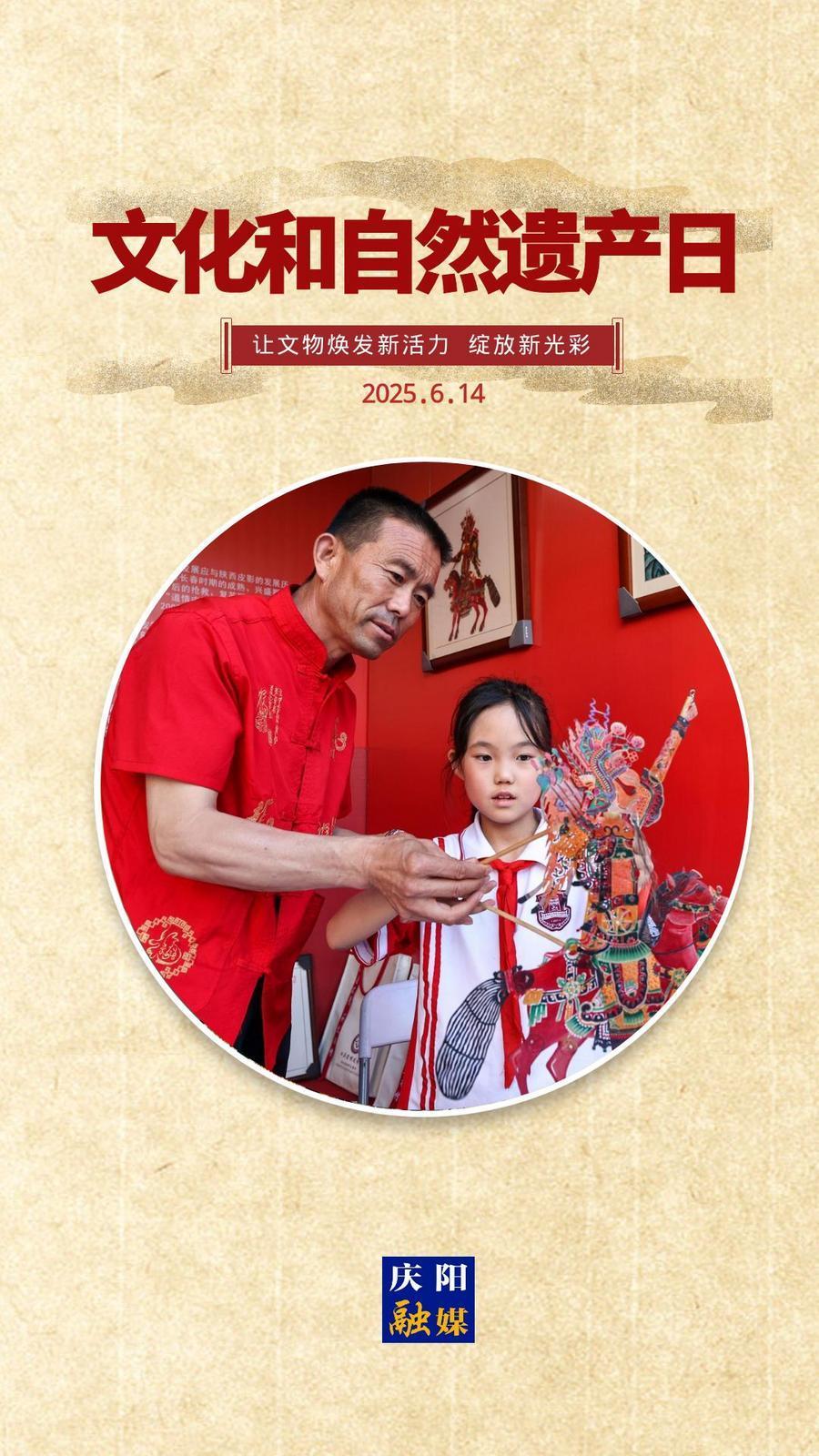 【文化和自然遺產日】微海報｜讓文物煥發新活力 綻放新光彩