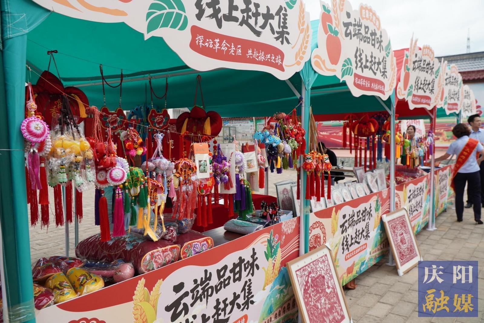 【攝影報道】趕集啦！“云端品甘味?線上趕大集”活動在合水縣舉行