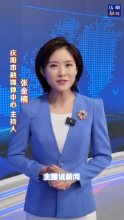 主播說新聞 慶陽市上半年旅游成績單出爐，1480.62萬人次打卡！