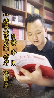 【書?香】我喜歡出發