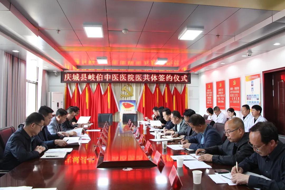 【黨建引領基層治理】慶城縣岐伯中醫醫院：黨建引領高質量發展  中醫惠民守護百姓健康